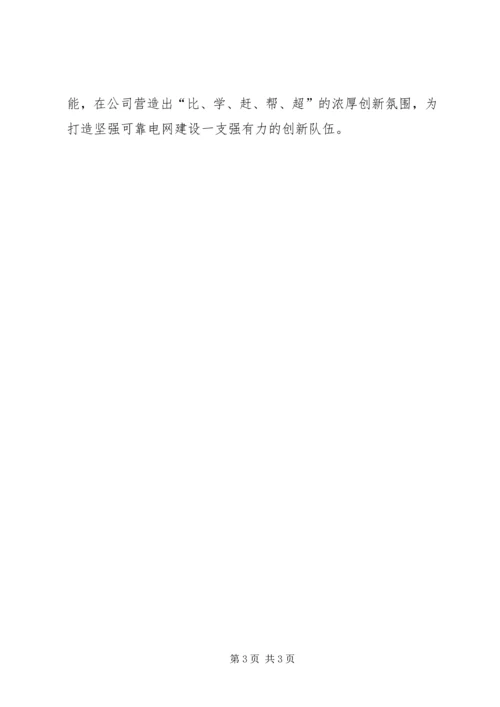 学习江小金事迹心得体会 (3).docx