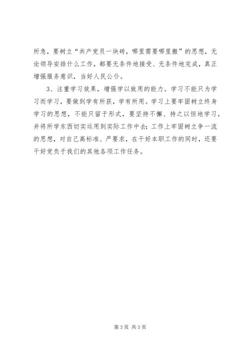 公务员自我剖析材料.docx