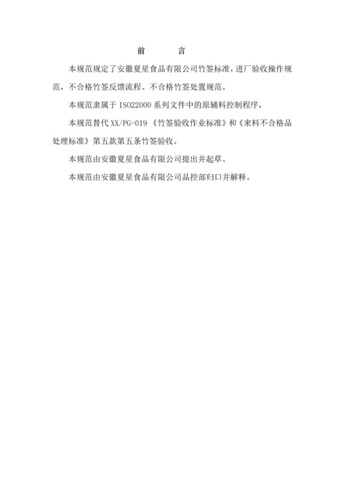 质量管理制度.docx