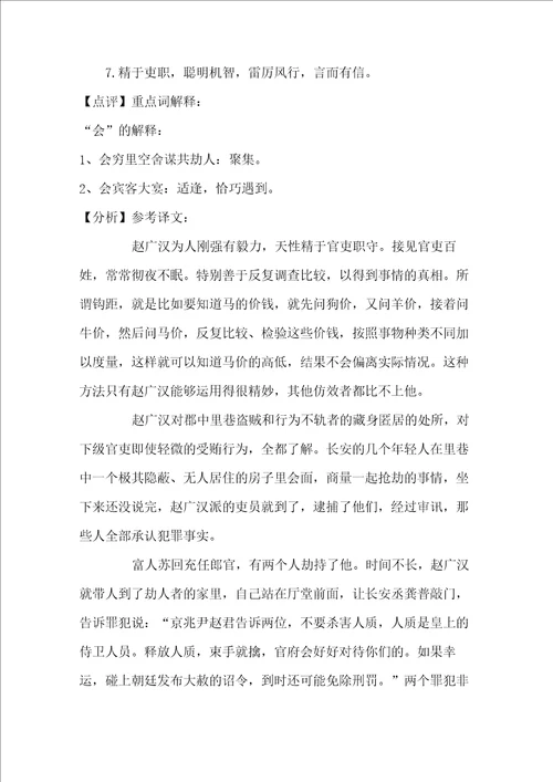 文言文专项训练题