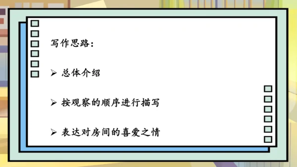 Unit 5 There is a big bed 复习课件（词组+句型+语音+语法+写作指导）