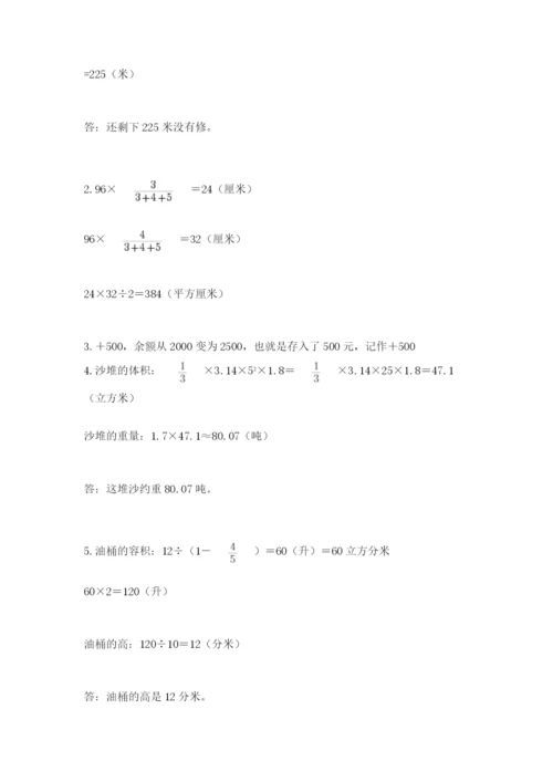 冀教版小升初数学模拟试卷1套.docx