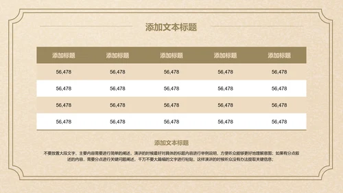 褐色文艺素雅简约通用PPT演示模板