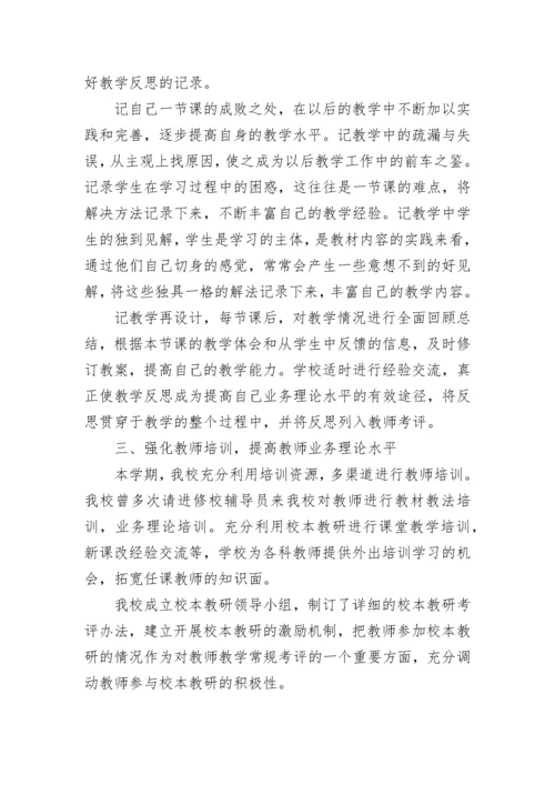 2022年末学校教科研工作总结（通用15篇）最新.docx