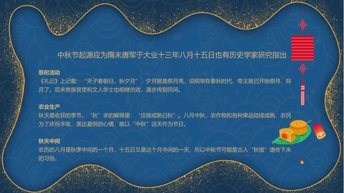 鎏金风传统节日团圆中秋佳节宣传PPT模板