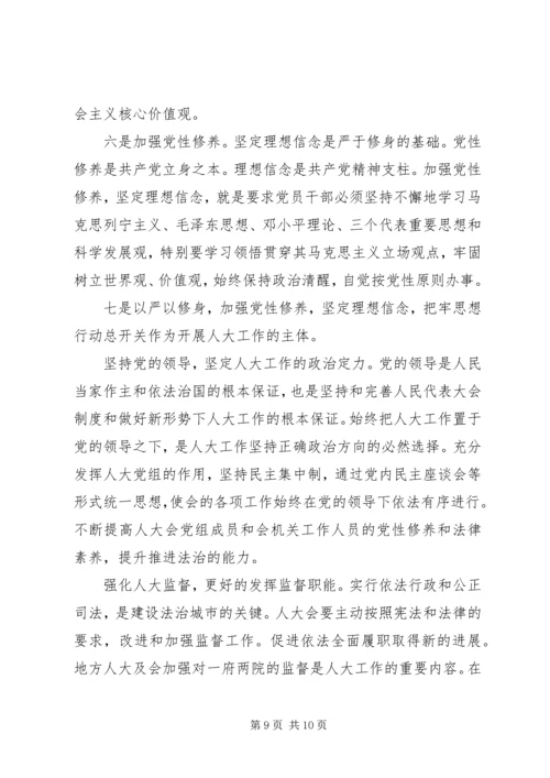 坚定理想信念强化四种意识个人发言材料.docx