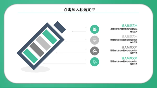清新教育培训汇报通用PPT总结