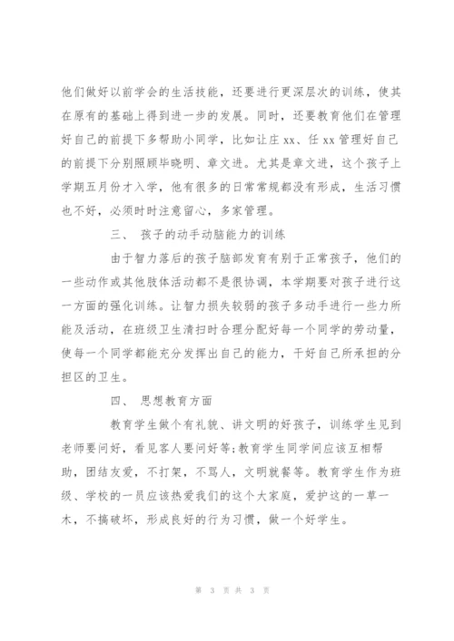 新学期小学班主任工作计划格式例文欣赏.docx