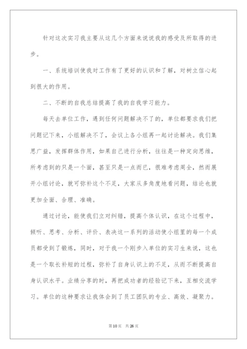 2022毕业顶岗实习报告范文6篇.docx