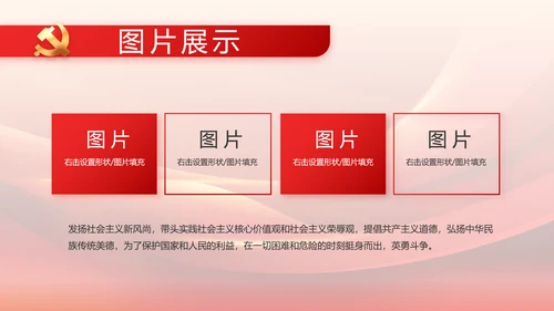 大气红色党建党支部工作汇报PPT党课