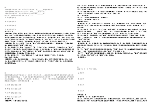 2023年01月2023年浙江省台州中学招考聘用紧缺人才笔试题库含答案解析