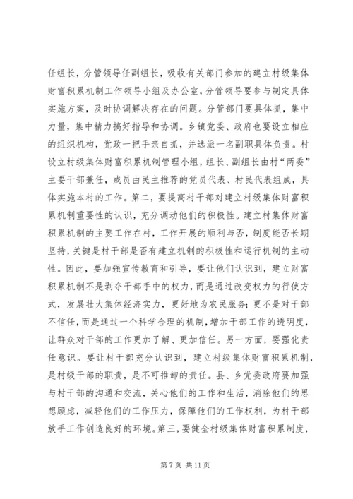 副市长在全市推进农村土地承包经营权流转工作会上的讲话 (2).docx