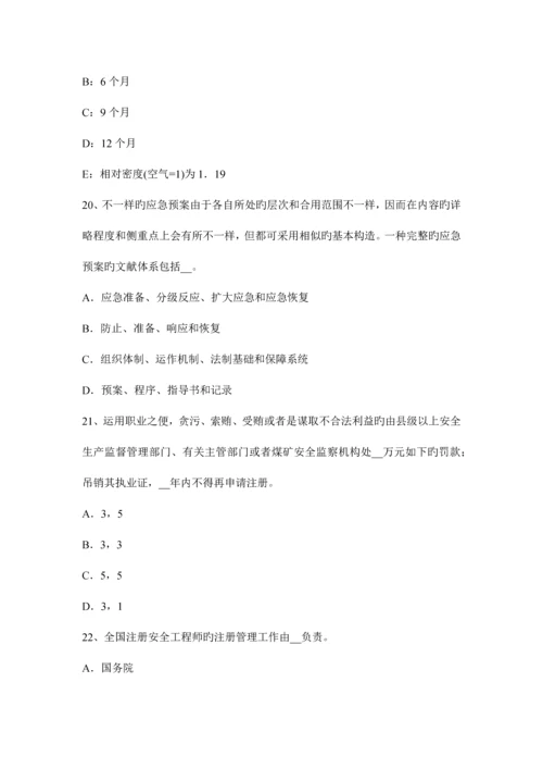 2023年安全工程师安全生产管理知识讲解劳动防护用品的使用管理模拟试题.docx