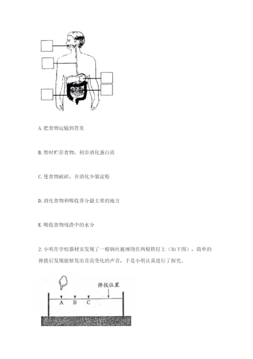 教科版四年级上册科学期末测试卷加下载答案.docx