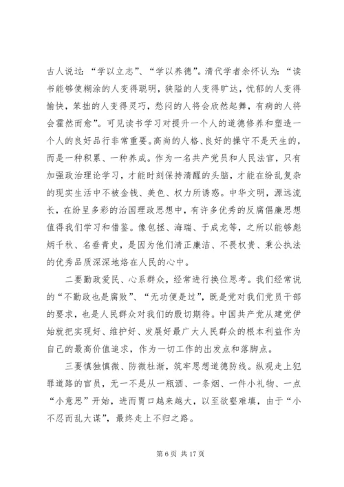 党风廉政建设党课讲稿范文两篇.docx