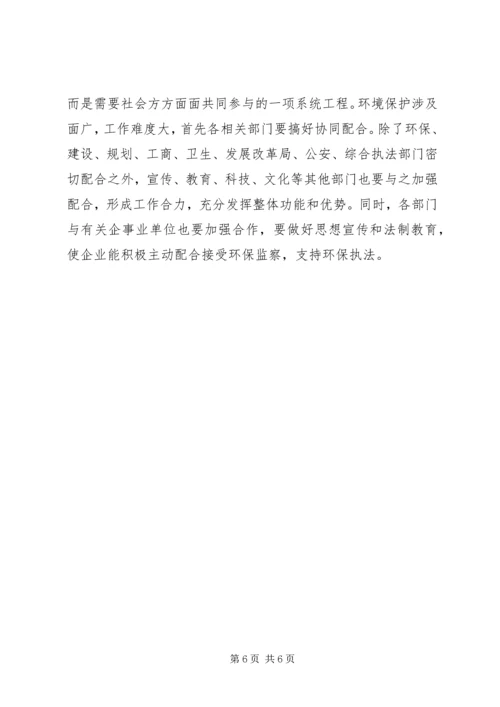 副市长在全市环境保护工作会议讲话.docx