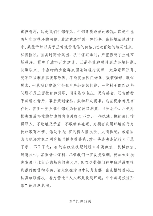 县委书记在全县一创双优动员大会上的讲话.docx