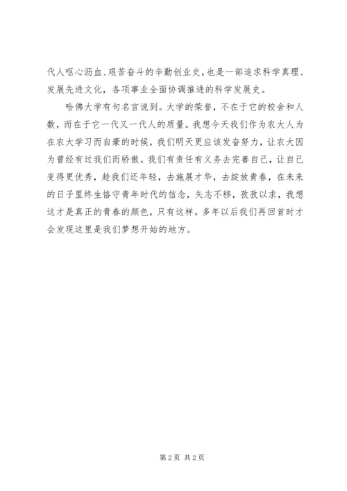 学校史馆参观心得体会范文.docx