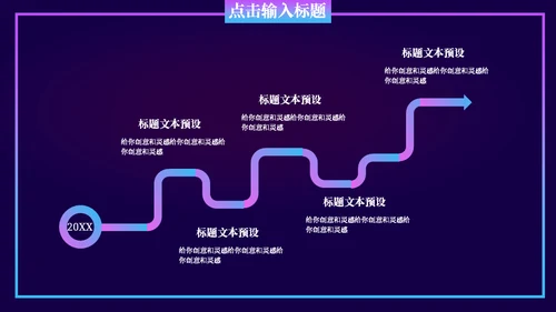 创新科技大数据城市通用PPT模板