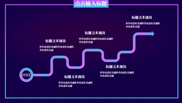 创新科技大数据城市通用PPT模板