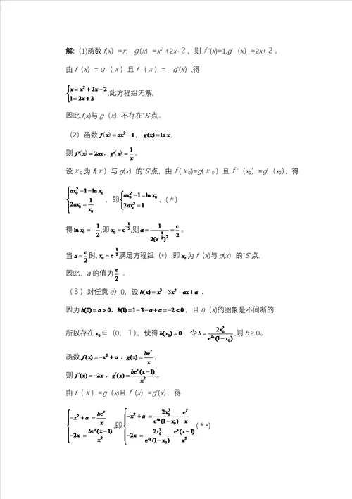 江苏数学高考真题