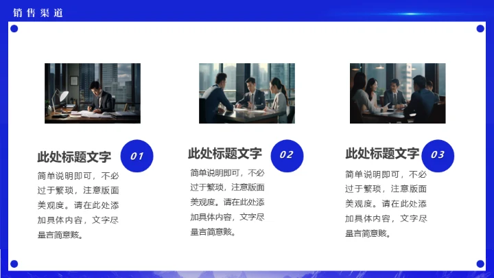 蓝色科技公司探索者新品发布会通用PPT模板
