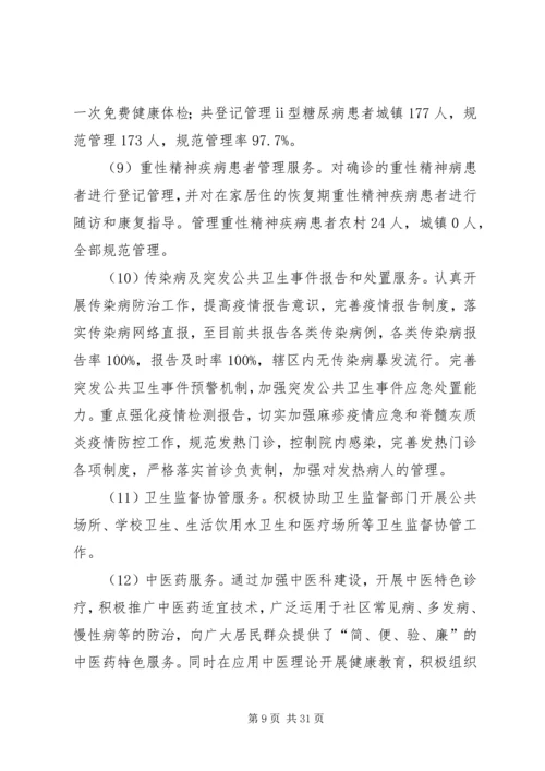 健康进万家活动实施方案.docx