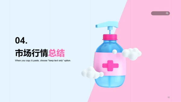 红蓝色创意炫酷3D医疗市场营销