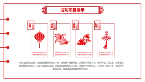 剪纸猪年2019新年元旦年终总结PPT