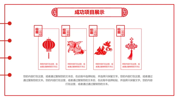 剪纸猪年2019新年元旦年终总结PPT