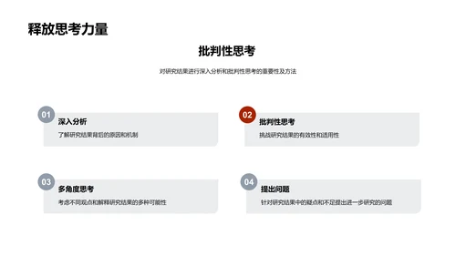 教育理论实践研究