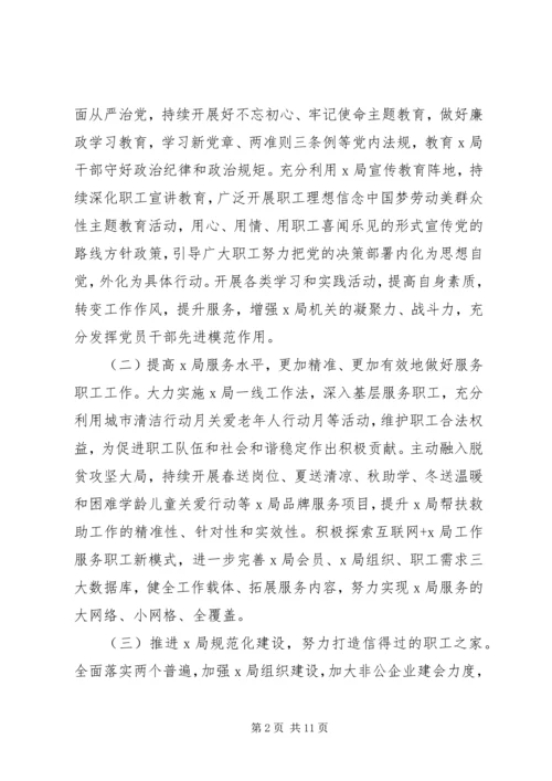 文明单位工作方案计划.docx