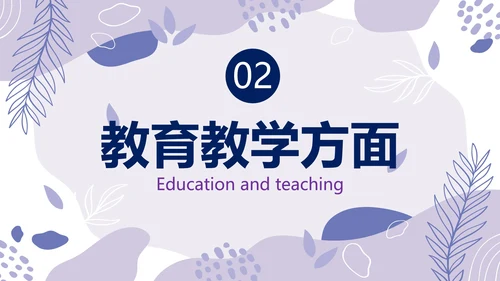 浅紫简约几何班主任工作总结带内容PPT模板