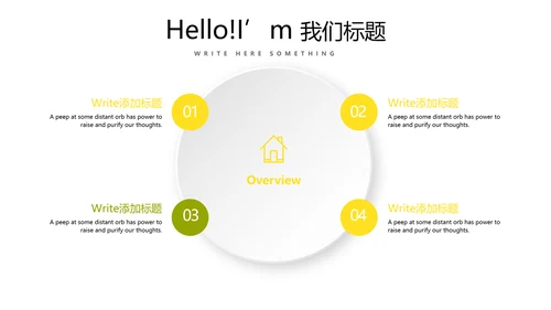 皇冠母婴育儿亲子童装PPT模板