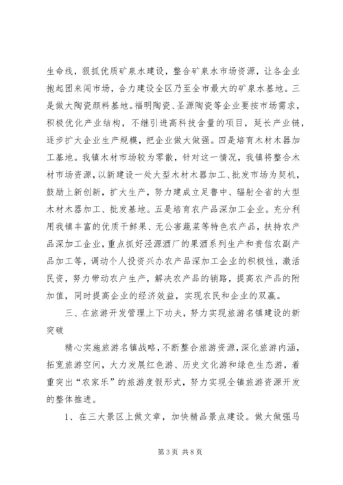新农村建设工作计划 (5).docx