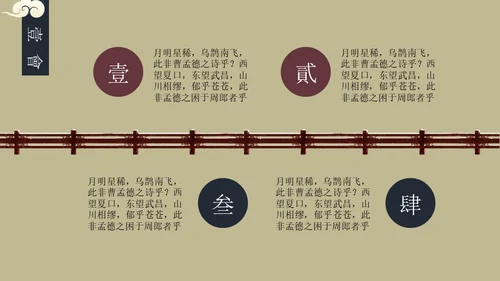 和风物语通用PPT模板