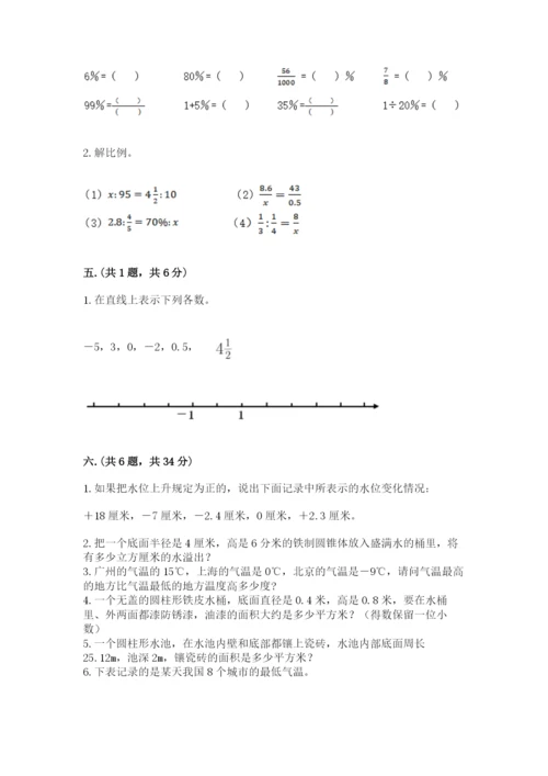 青岛版六年级数学下学期期末测试题附答案【b卷】.docx