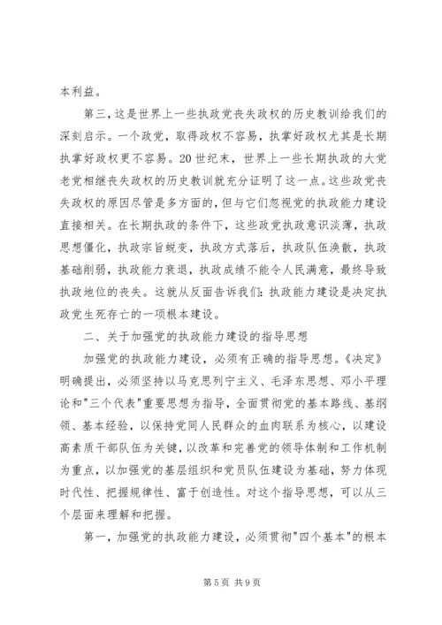 学习《为人民服务》心得体会 (6).docx