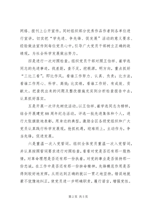 学习崔学选心得体会2篇.docx