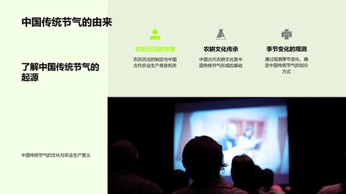 小满节气解析PPT模板