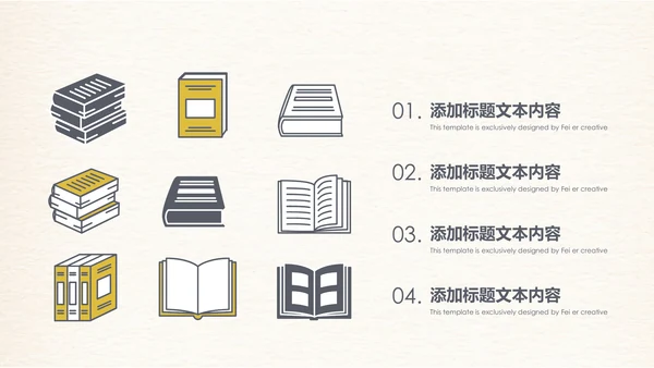 创意书本读书分析好书推荐阅读PPT模板