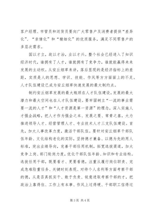 关于“中部率先崛起”大讨论活动总结报告.docx