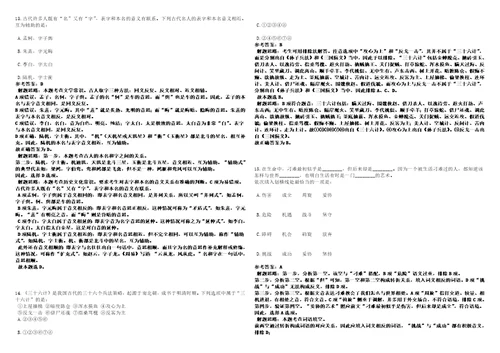 湖北2021年07月咸宁市崇阳县网格员招聘3套合集带答案详解考试版