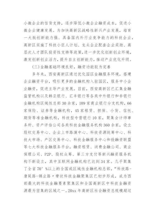 财政金融论文精编.docx