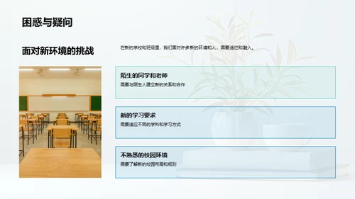 三年级：成长之路