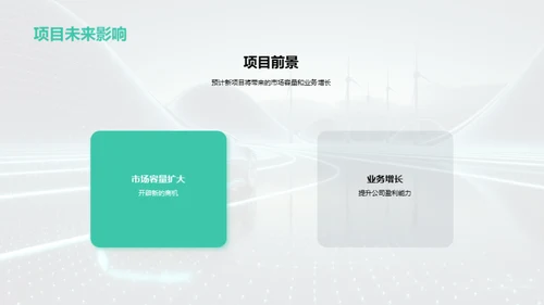 创新之路 共享未来