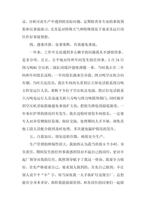 班长的工作述职报告（14篇）