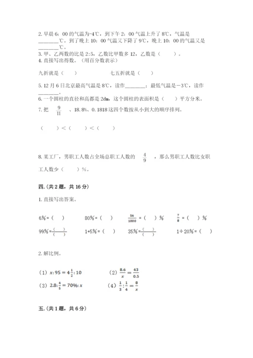 青岛版六年级数学下册期末测试题及答案（有一套）.docx