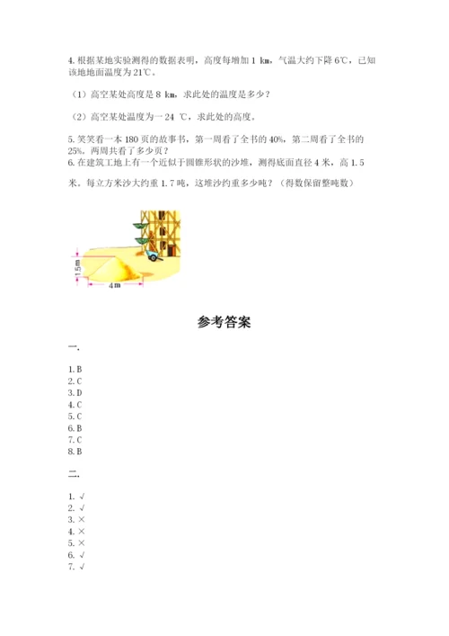 小学毕业班数学检测卷附答案（培优b卷）.docx