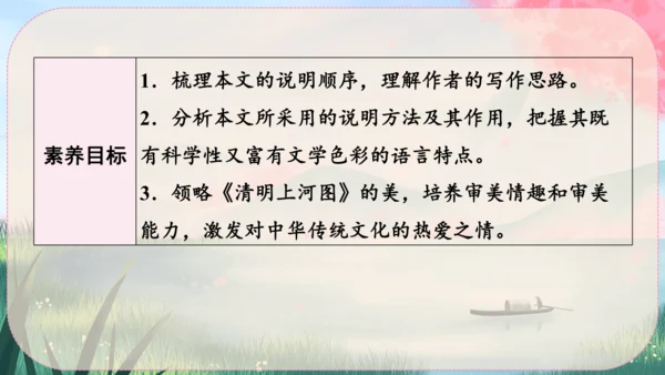 22《梦回繁华》课件